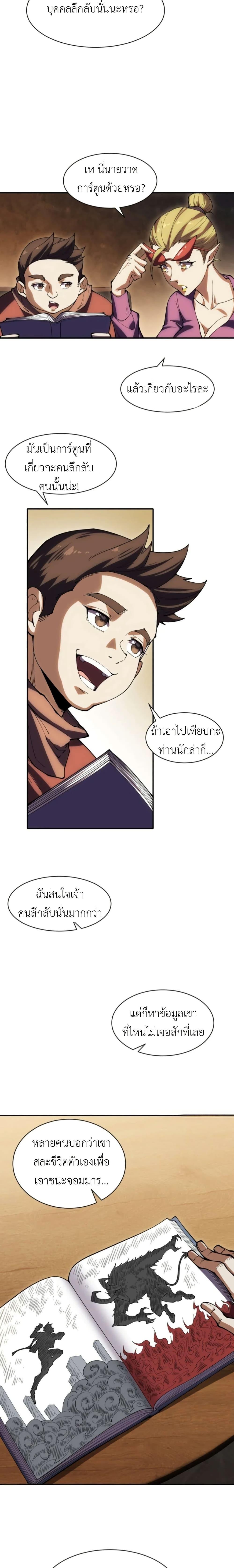 Manga-lc-com อ่านมังงะ อ่านการ์ตูน ออนไลน์ ฟรี Radiance of Tribulation The Old Man Leads the Way ตอนที่ 1 2 3 4 5 6 7 8 9 10 11 12 13 14 ฟรี ไม่มีโฆษณา Manga-lc - อ่าน มังงะ อ่าน การ์ตูน ออนไลน์ อ่านมังงะ ฟรี