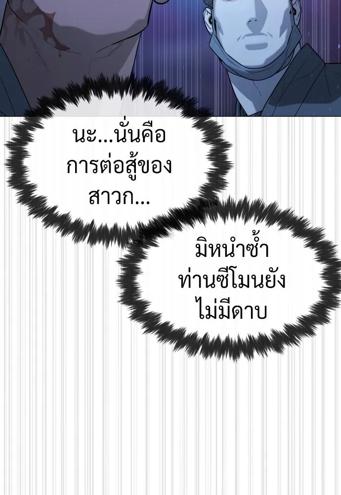 นักฆ่าย้อนวัย ตอนที่ 76 รูปที่ 88