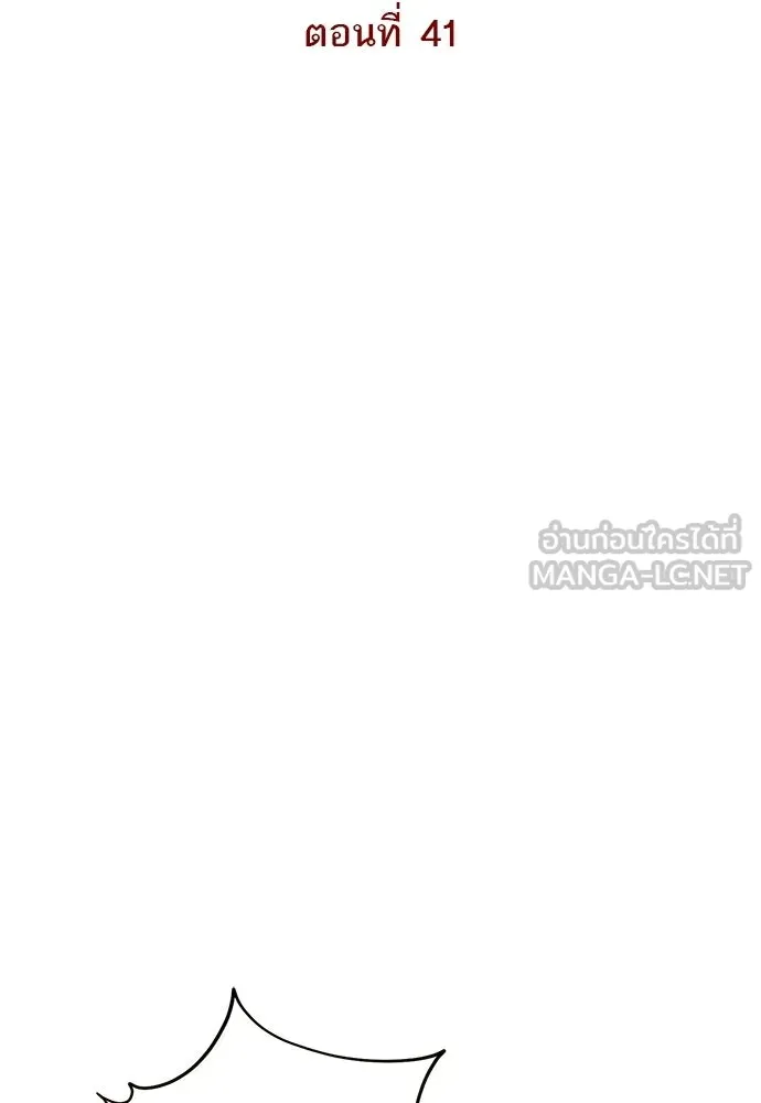 อยากได้ ก็เอาไป ตอนที่ 41 รูปที่ 54
