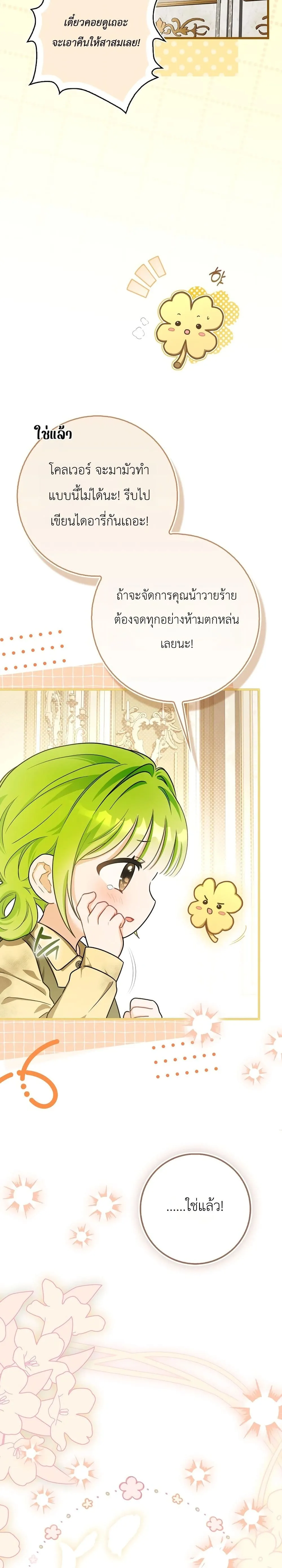 Manga-lc-com อ่านมังงะ อ่านการ์ตูน ออนไลน์ ฟรี The Baby Sprout Blooming in the Villainous Duke’s Family ตอนที่ 1 2 3 4 5 6 7 8 9 10 11 12 13 14 ฟรี ไม่มีโฆษณา Manga-lc - อ่าน มังงะ อ่าน การ์ตูน ออนไลน์ อ่านมังงะ ฟรี