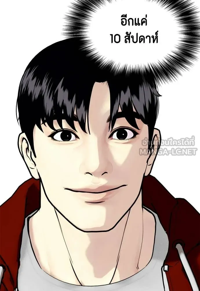 หมาหัวเน่า ตอนที่ 153 รูปที่ 81