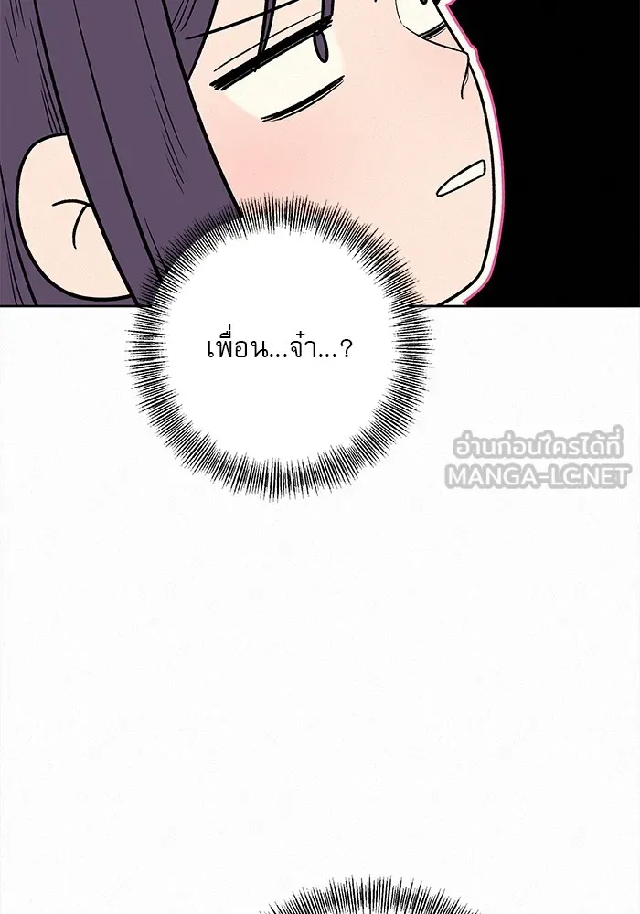ปฏิบัติการรักวุ่นหัวใจ ตอนที่ 13 รูปที่ 27