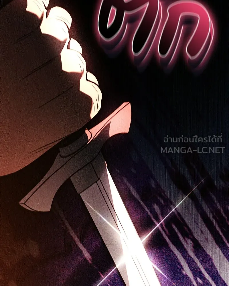 ดัชเชสเชลย ตอนที่ 66 รูปที่ 3