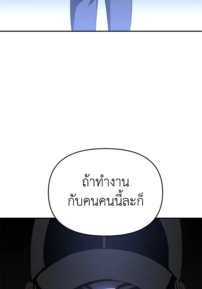 อดีตบอสหอคอย ตอนที่ 27 รูปที่ 163