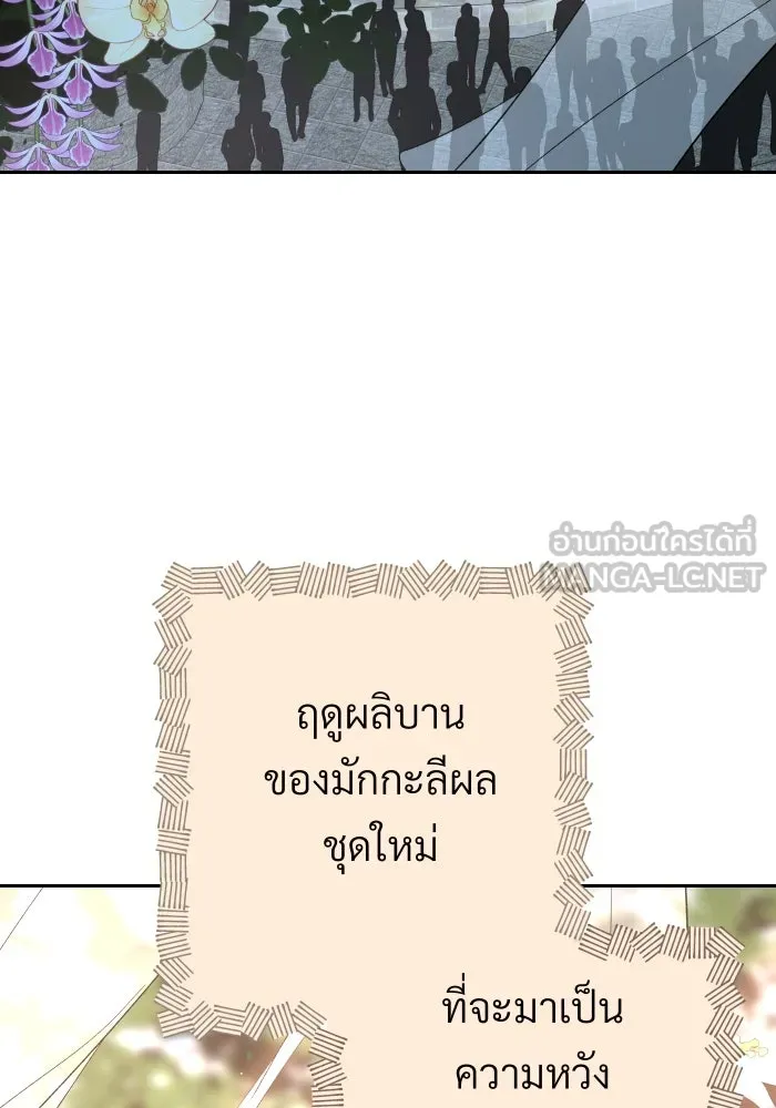 จันทร์เจ้า ตอนที่ ตอนที่ ๔  มักกะลีผลนางหนึ่ง รูปที่ 81