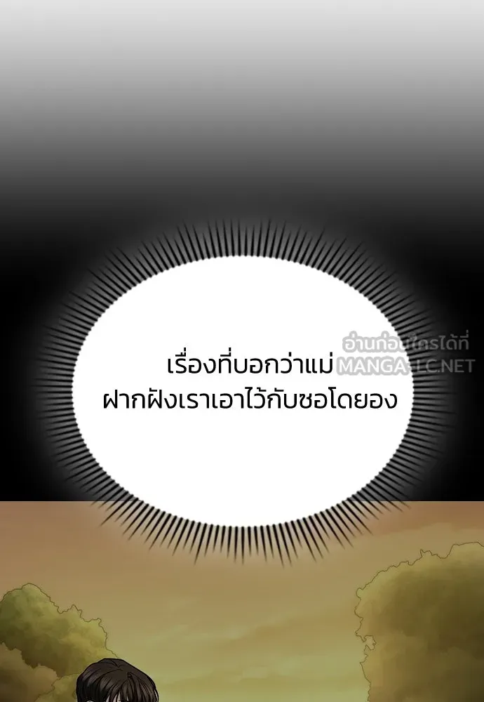 รักแล้วห้ามเลิก ตอนที่ 63 รูปที่ 45
