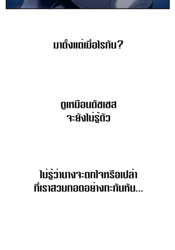 ชิงชีวิตพลิกลิขิตชะตา ตอนที่ 95. ทางที่เขาเลือก(2) รูปที่ 128