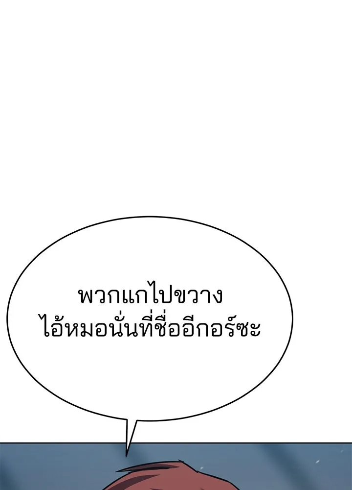 กฎเหล็กบ้านสายลับ ตอนที่ 49 รูปที่ 91