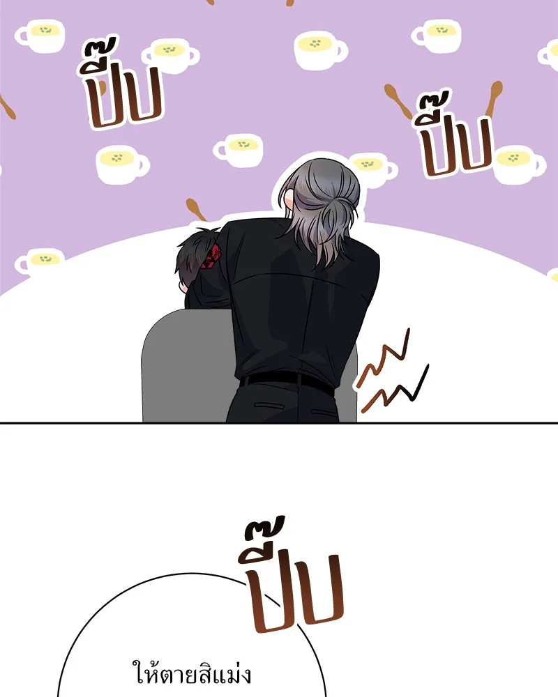 แด่ความเกลียดชัง ตอนที่ 38 รูปที่ 65