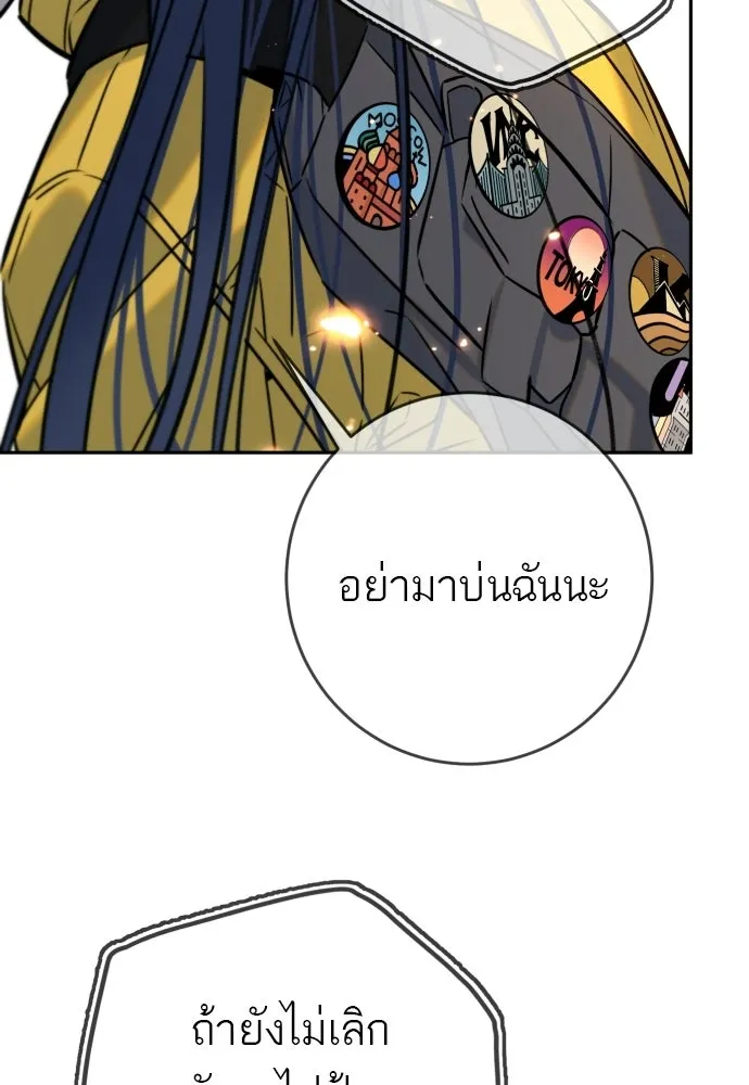 พริบตาเปลี่ยนโลก ตอนที่ 55 (ตอนจบ) รูปที่ 119