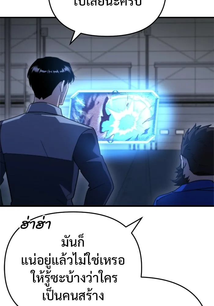 โกดังลับหลังโลกแตก ตอนที่ 77 รูปที่ 44
