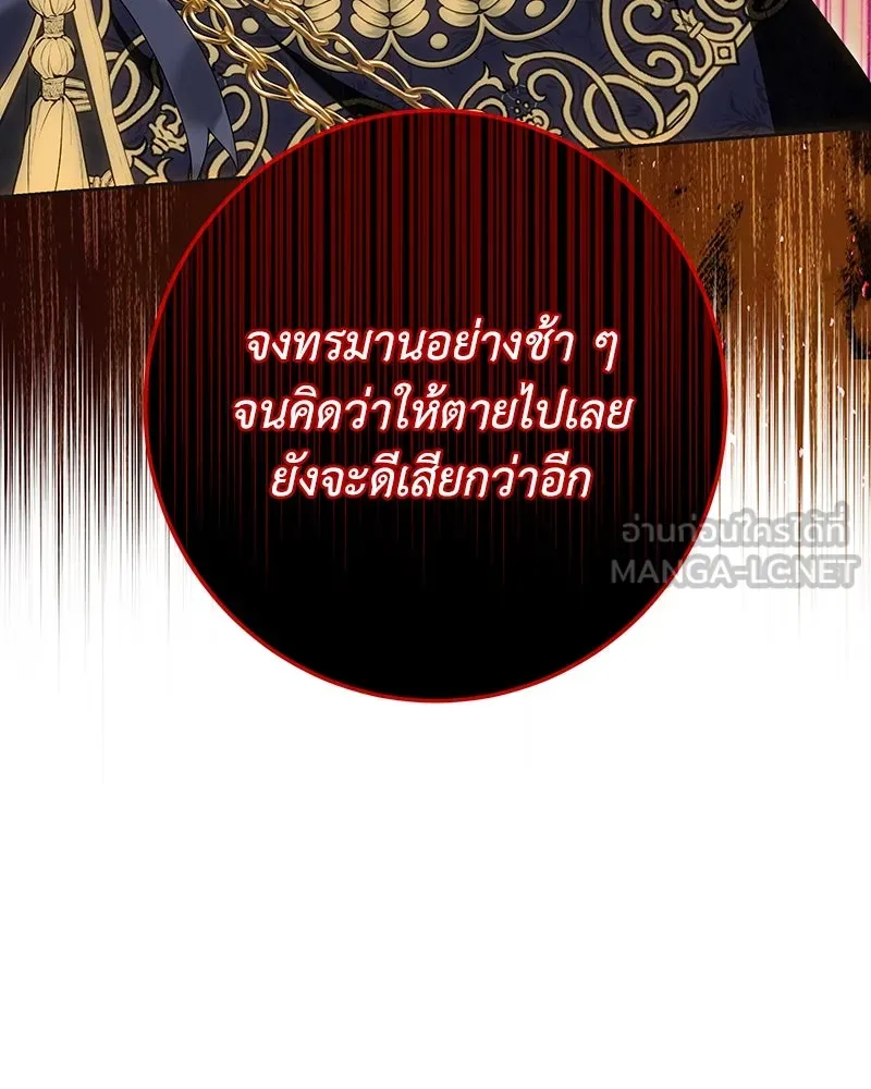 เจ้าหญิงคลั่งแห่งวังหลวง ตอนที่ 134 รูปที่ 198