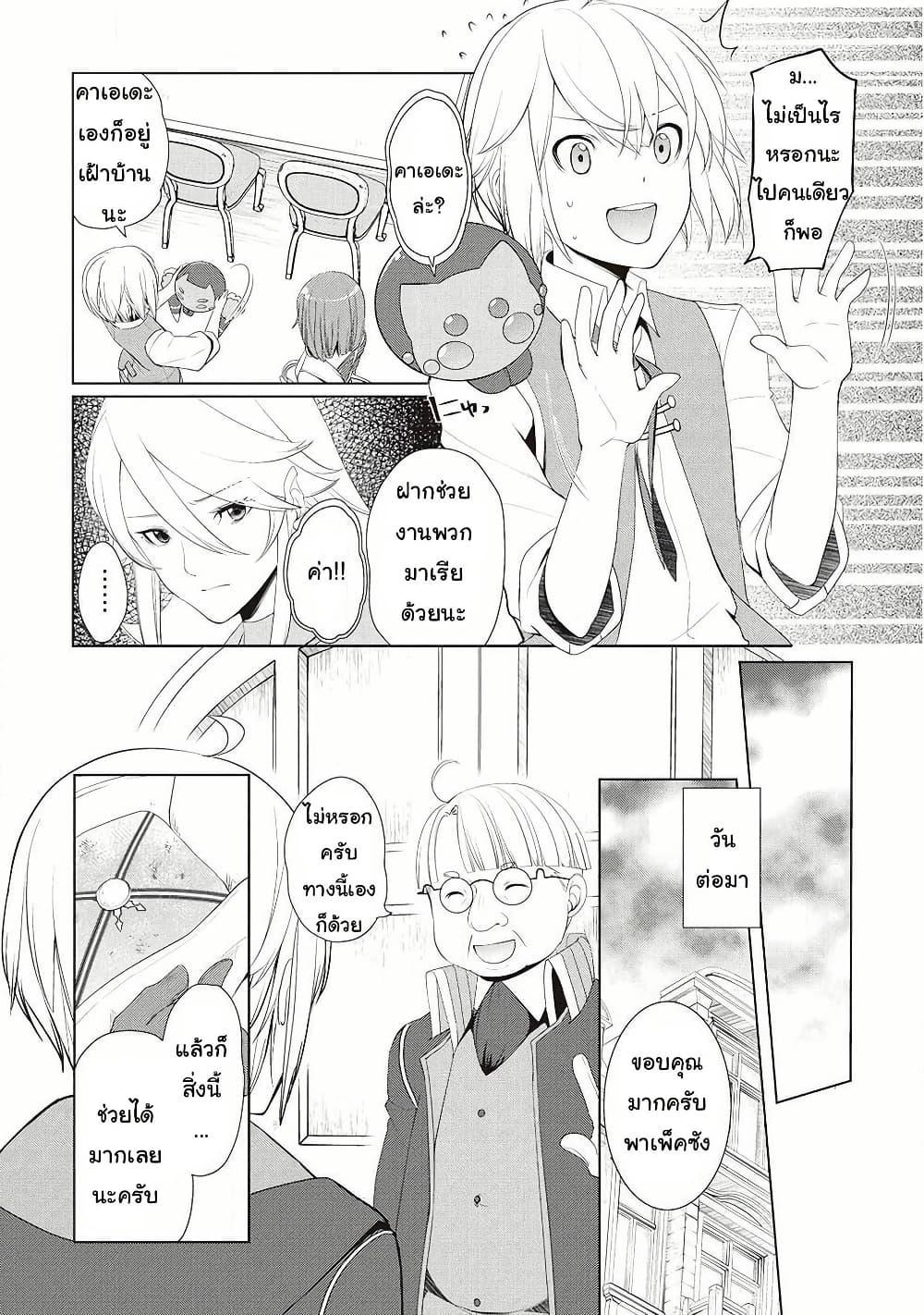 Manga-lc-com อ่านมังงะ อ่านการ์ตูน ออนไลน์ ฟรี Izure Saikyou no Renkinjutsushi ตอนที่ 1 2 3 4 5 6 7 8 9 10 11 12 13 14 ฟรี ไม่มีโฆษณา Manga-lc - อ่าน มังงะ อ่าน การ์ตูน ออนไลน์ อ่านมังงะ ฟรี