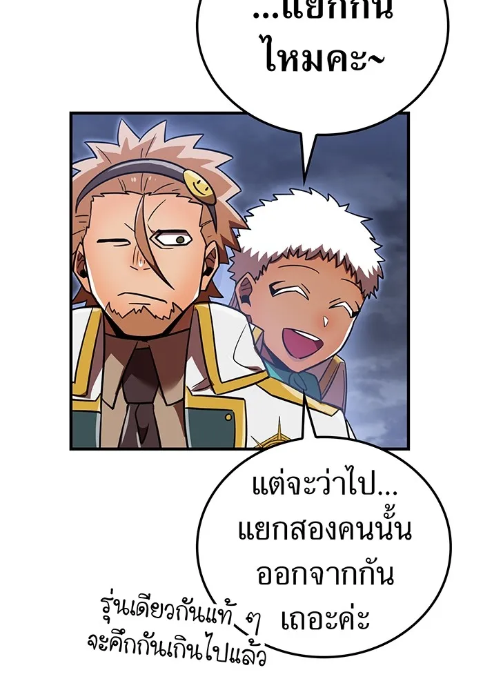 เพลเยอร์เลือดเทวะ ตอนที่ 61 ผู้ที่ไม่มี รูปที่ 136