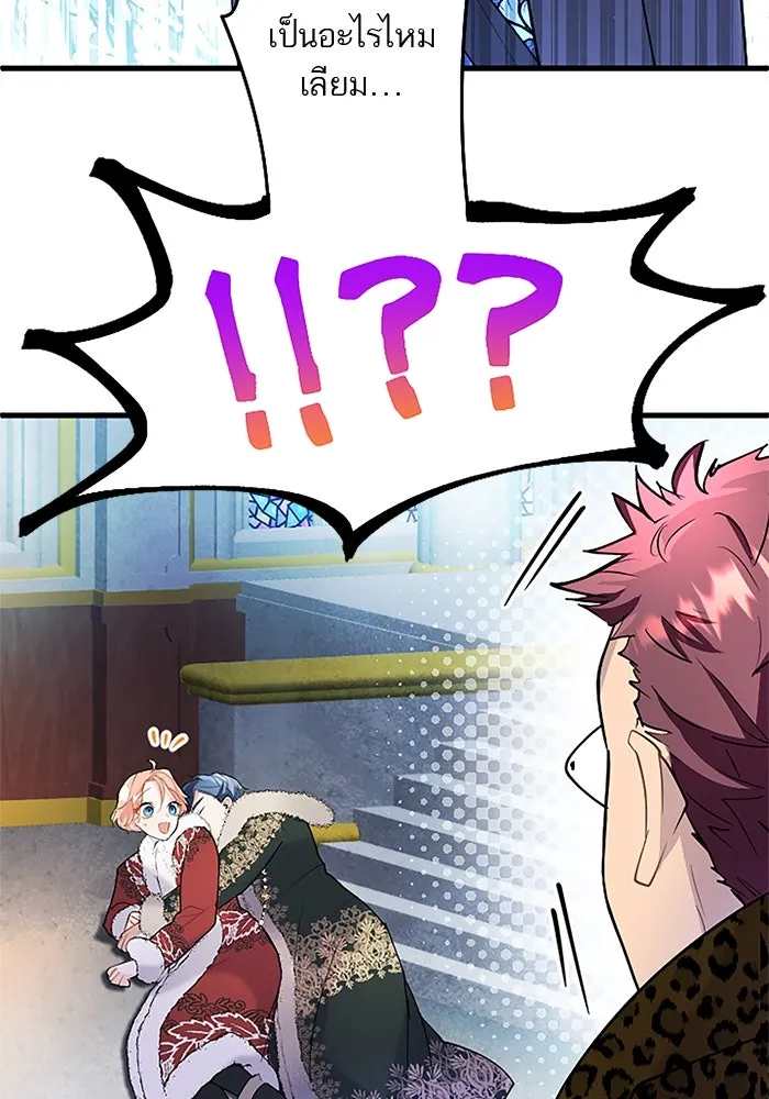 คุณหนูย้อนเวลามาเป็นอัศวิน ตอนที่ 74 รูปที่ 22