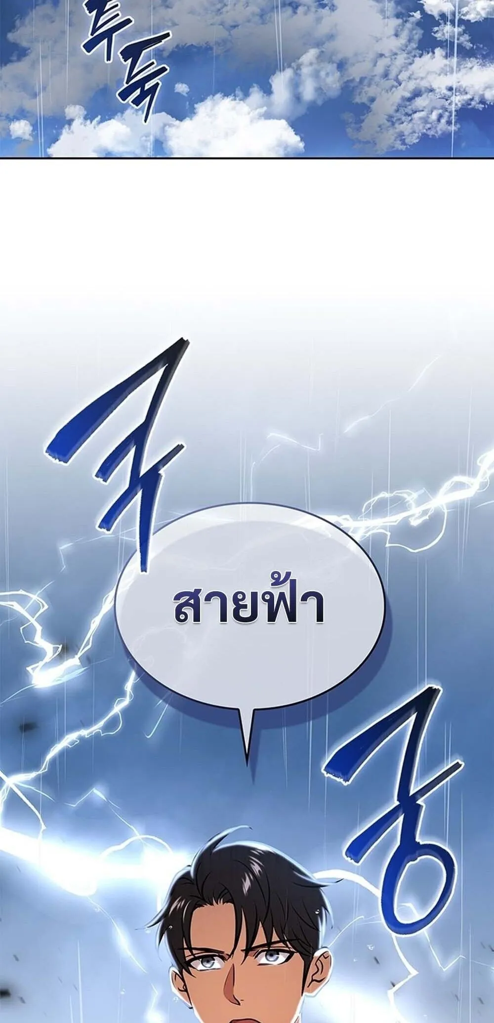 How to Survive Restructuring ว_ธ_เอาต_วรอดจากการปร_บโครงสร_าง ตอนที่ ตอนที่ 59 รูปที่ 56