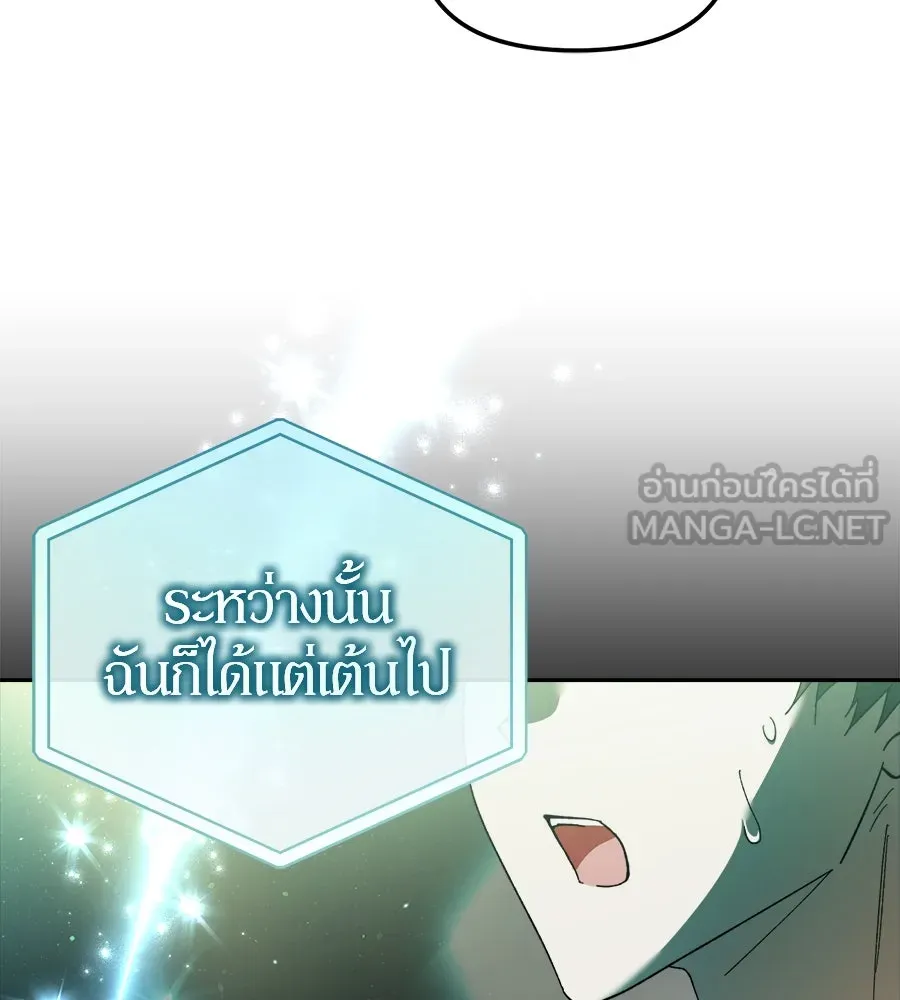 ย้อนเวลามาเป็นมักเน่ ตอนที่ 5 รูปที่ 39