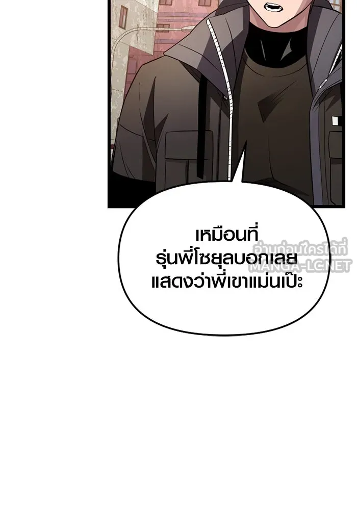 พลิกชะตาคว้าไอเทมระดับเทพ ตอนที่ 30 แคมป์ปิ้ง (6) รูปที่ 72