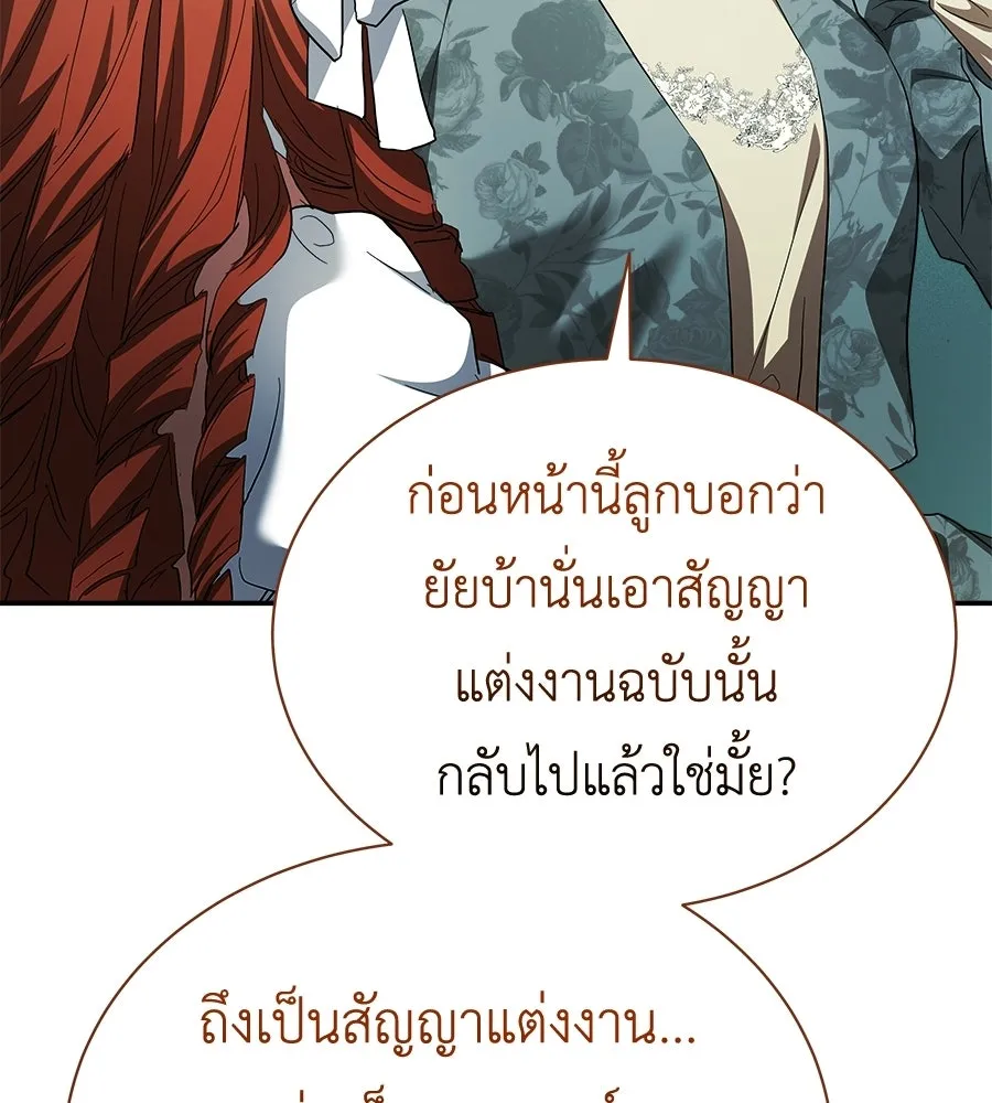 สัญญารักฉบับสุดท้าย ตอนที่ 34 รูปที่ 151