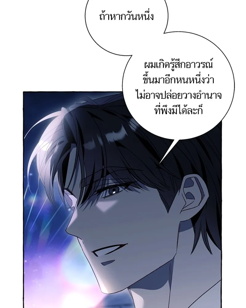 นึกว่าเป็นอิเซไคธรรมดา ตอนที่ 68 รูปที่ 53