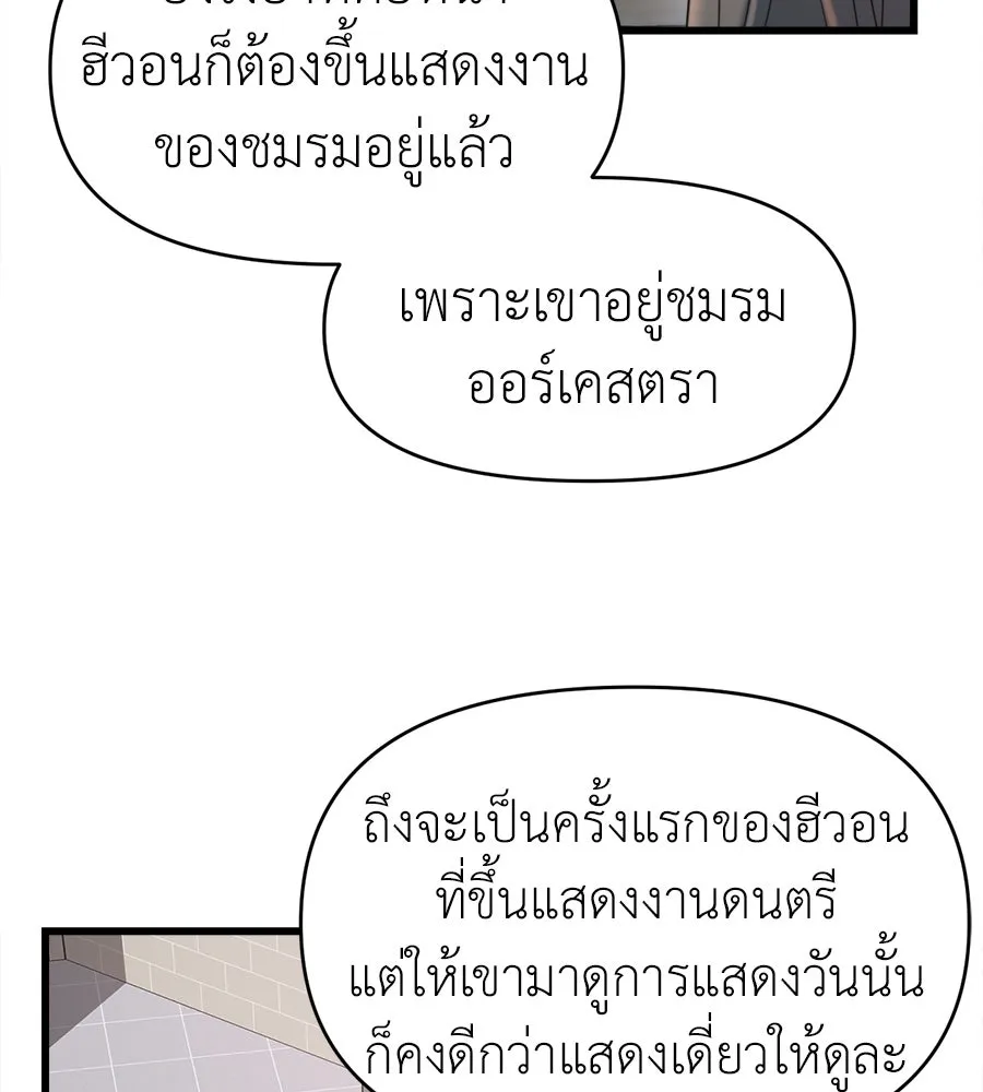 ปรารถนารักอันงดงาม ตอนที่ 47 รูปที่ 7