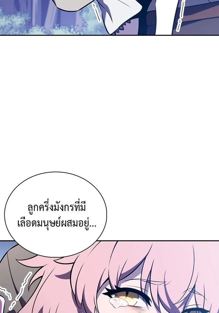 ลูกชายคนเล็กของดยุกคือมือสังหาร ตอนที่ 28 รูปที่ 41