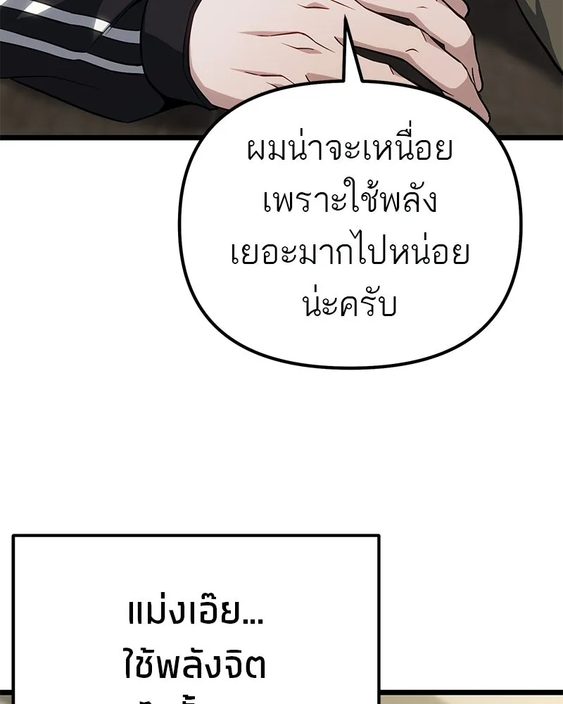 โทษที พื้นที่นี้ห้ามออก ตอนที่ 84 รูปที่ 157