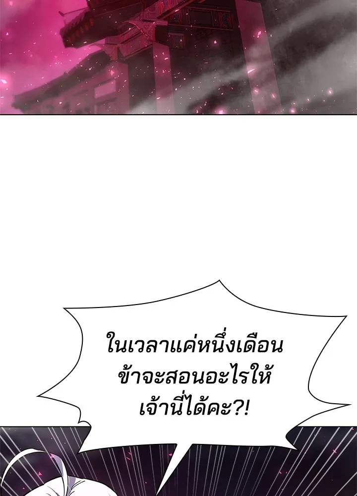 คืนแห่งโทแกบี ตอนที่ 2 รูปที่ 188