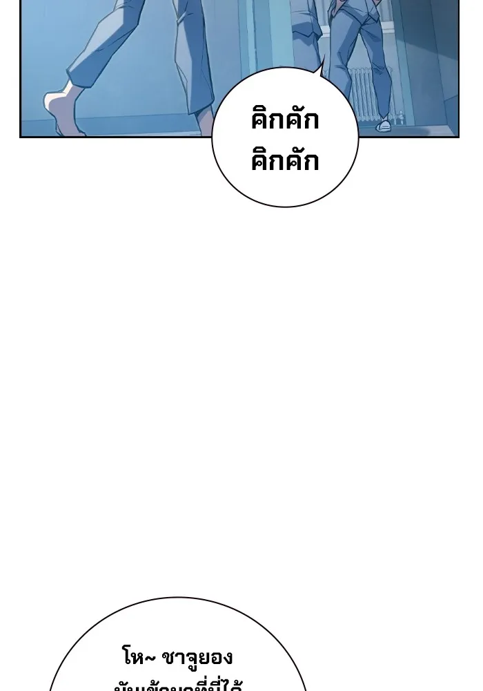 เยาวชนคนคุก ตอนที่ 1 รูปที่ 73