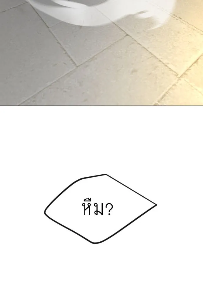 ยุคแห่งยอดมนุษย์ ตอนที่ 97 รูปที่ 8