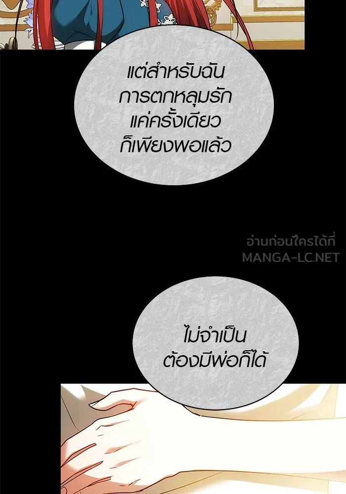 เหตุผลที่ฉันนอกใจ ตอนที่ 56 รูปที่ 30