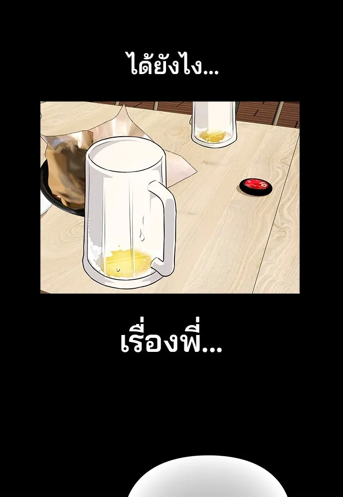 รักผิดแผน ตอนที่ 8 รูปที่ 85