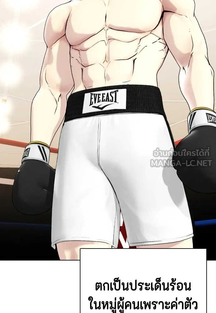 หมาหัวเน่าเก๋าเกินไป ตอนที่ 69 รูปที่ 162