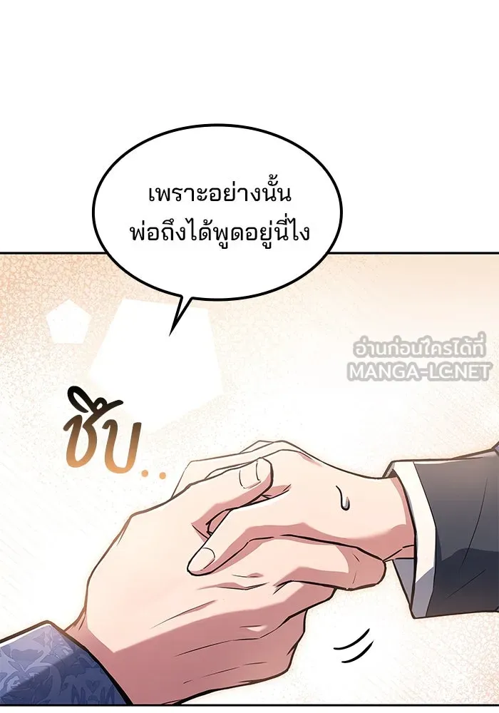 ครัวจอมเวท ตอนที่ 52 รูปที่ 87