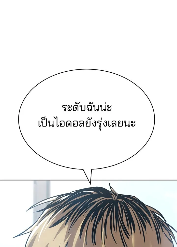 กฎเหล็กบ้านสายลับ ตอนที่ 51 (จบซีซัน 1) รูปที่ 4