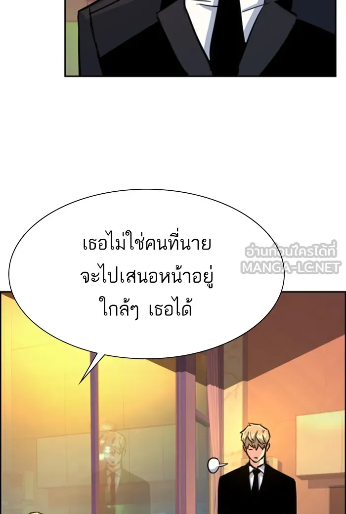 พี่ชายสายบอดี้การ์ด ตอนที่ 75 รูปที่ 123