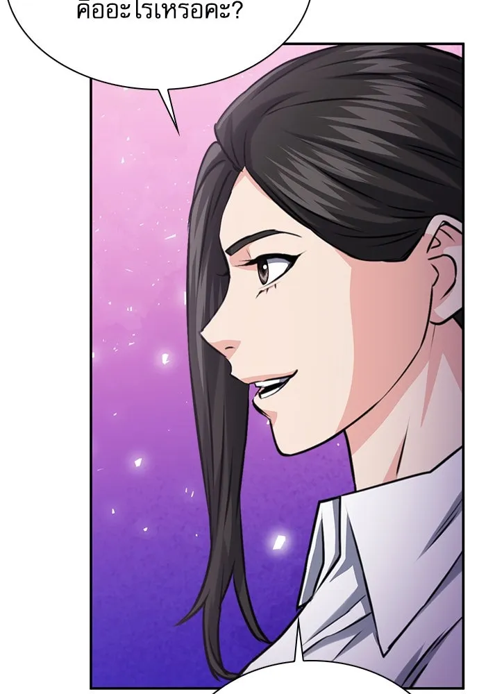 ดรูอิดแห่งสถานีโซล ตอนที่ 153 รูปที่ 140