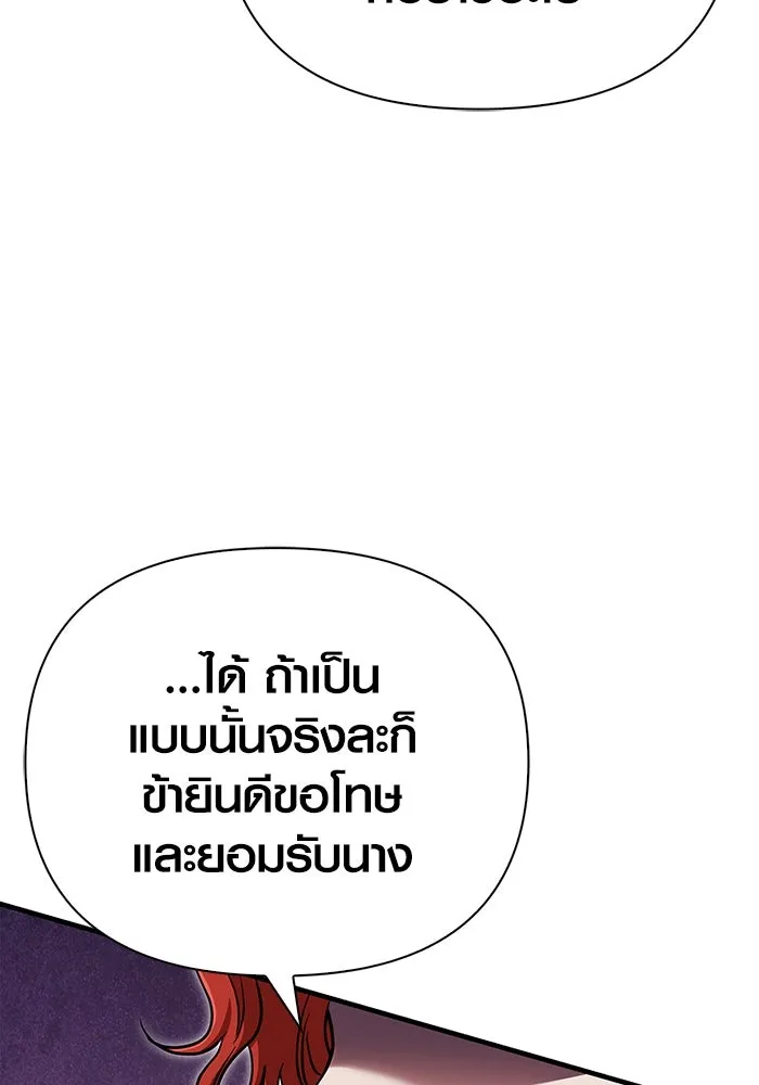 เอาชีวิตรอดในเกมฉบับคนเถื่อน ตอนที่ 87 คาร์ลสไตน์ รูปที่ 77