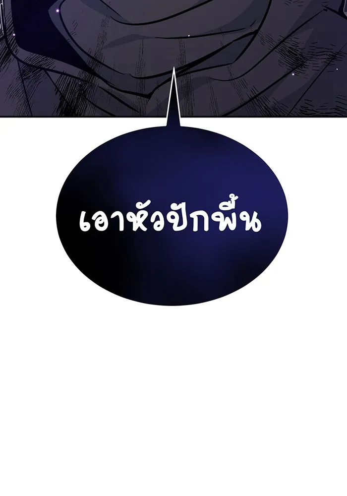 จอมเวทเกิดใหม่ในรอบ 66666 ปี ตอนที่ 31 รูปที่ 101