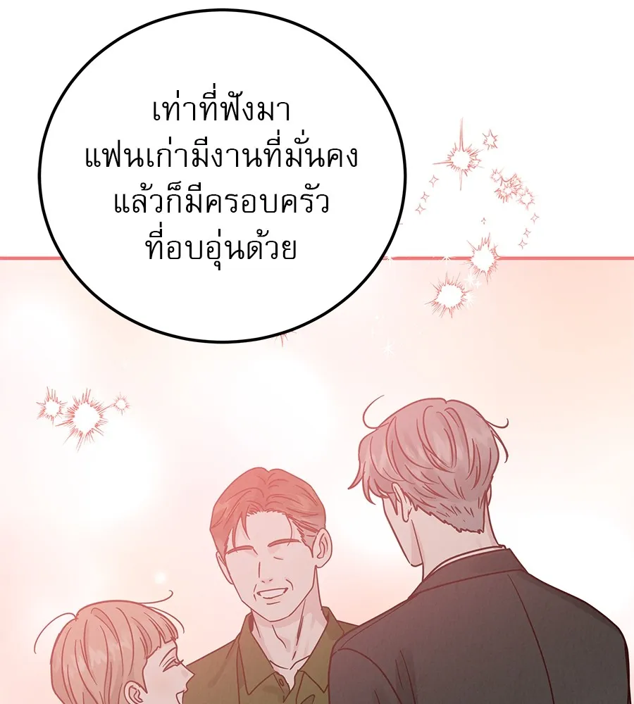 รักหลอกหยอกแฟนเก่า ตอนที่ 37 รูปที่ 59