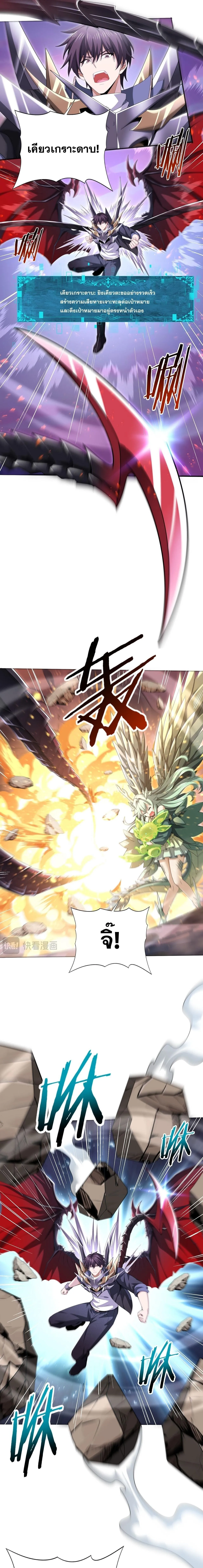 I am Drako Majstor ไหนใครว_าผ_ค_มม_งกร เป_นอาช_พท_อ_อนแอท_ส_ดไงล_ะ ตอนที่ ตอนที่ 178 รูปที่ 9