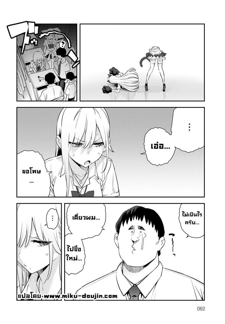 Doujin-Lc- อ่าน โดจิน มังฮวา เกาหลี ญี่ปุ่น จีน แปลไทย โอาตาคุอย่างแกน่าขยะแขยงที่สุด [Enokido] The Beauty and The Beast ~The Gyaru and The Disgusting Otaku~ ตอนที่ 1 2 3 4 5 6 7 8 9 10 11 12 13 14 ฟรี ไม่มีโฆษณา อ่าน โดจิน Manhwa เกาหลี ญี่ปุ่น จีน เรามีครบ คัดมาให้เน้นๆ โดจิน 18+ รับประกันความฟินโดย  Doujin Lc