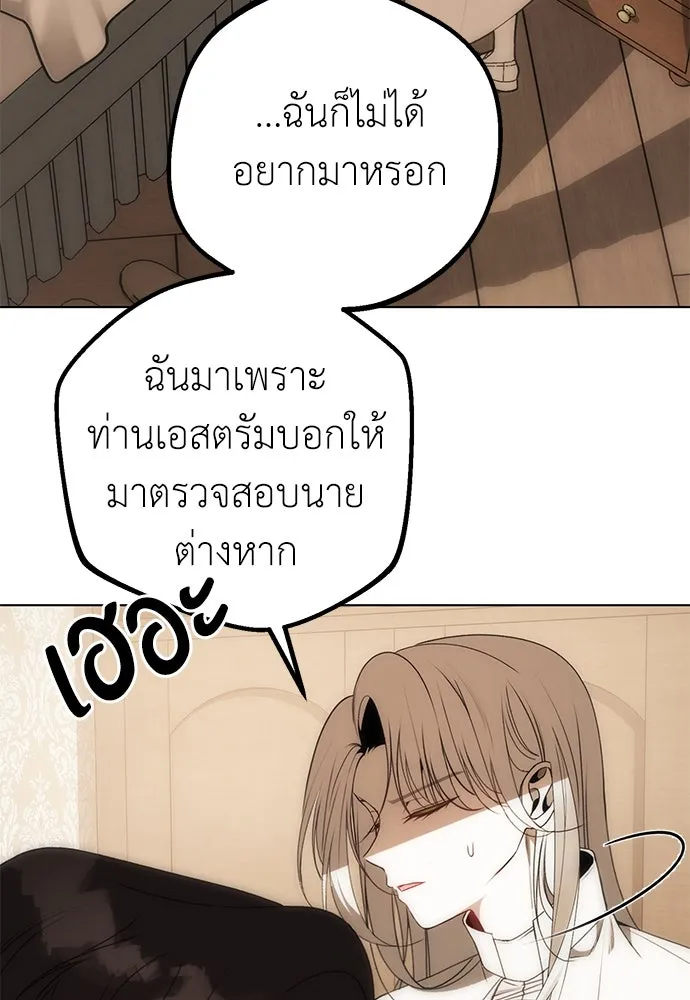 ยัยจิ๋วสมองแจ๋ว ตอนที่ 36 รูปที่ 29