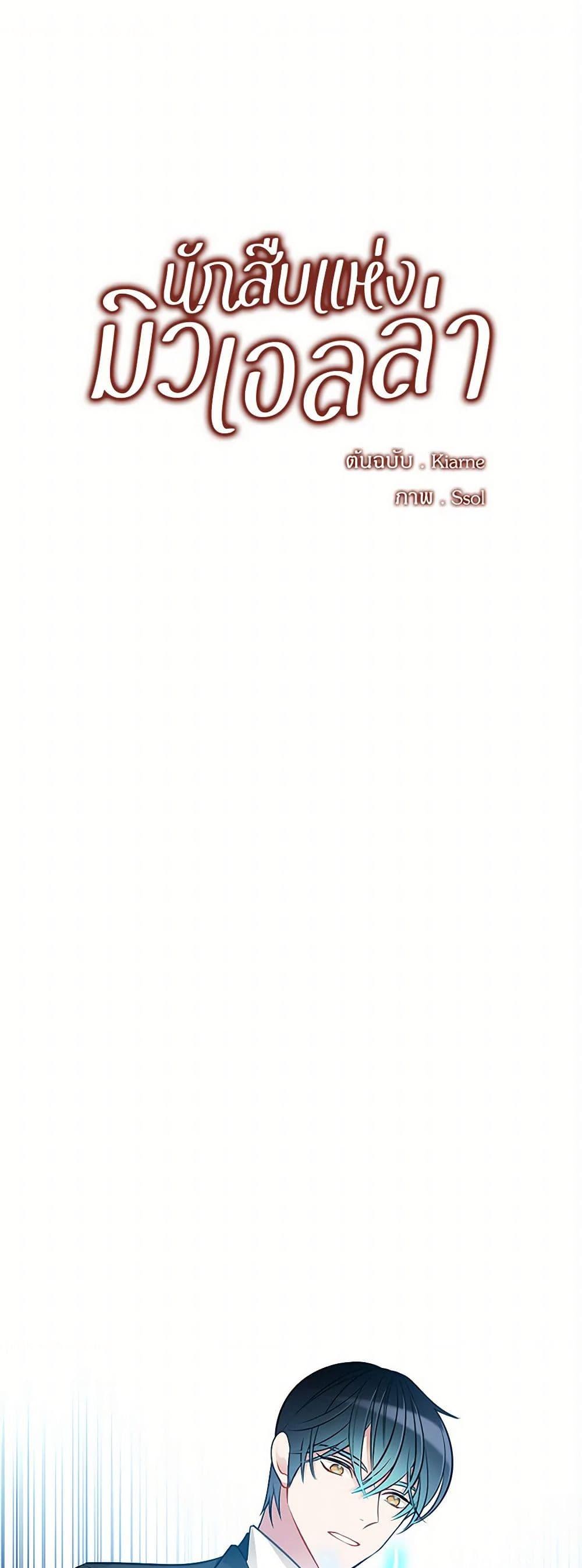 Manga-lc-com อ่านมังงะ อ่านการ์ตูน ออนไลน์ ฟรี The Detective Of Muiella ตอนที่ 1 2 3 4 5 6 7 8 9 10 11 12 13 14 ฟรี ไม่มีโฆษณา Manga-lc - อ่าน มังงะ อ่าน การ์ตูน ออนไลน์ อ่านมังงะ ฟรี