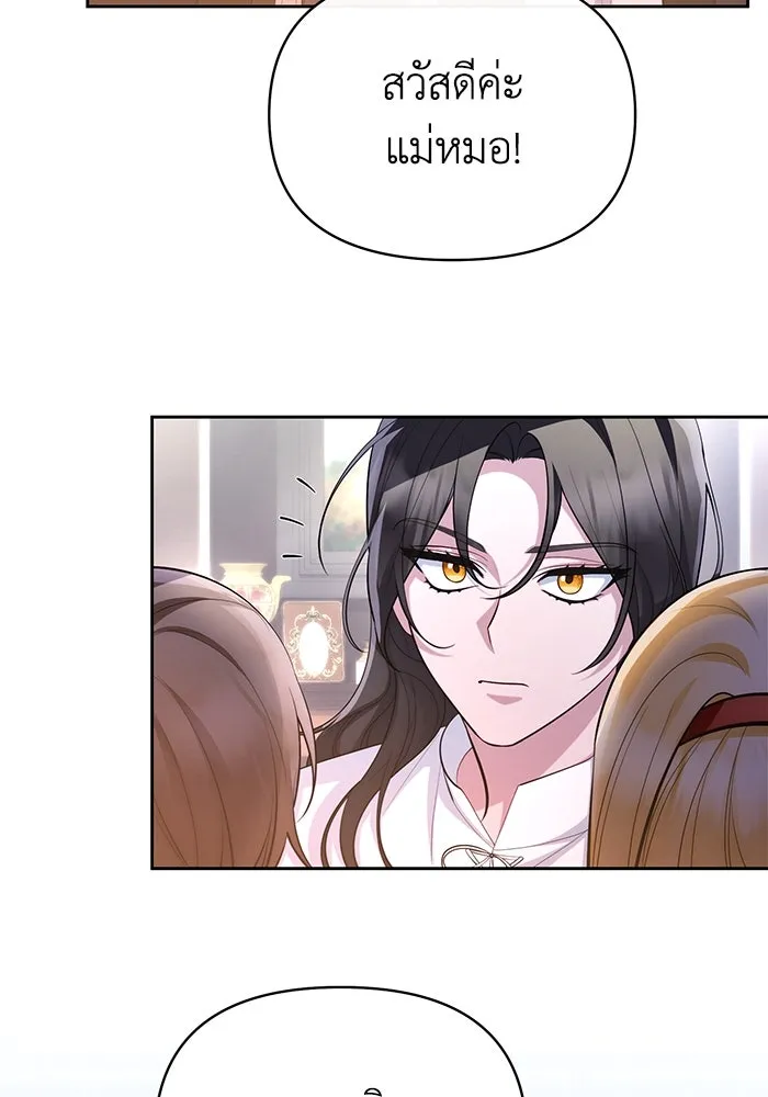 อยู่ดี ๆ ก็มีนางเอกนิยายเป็นเพื่อนบ้าน ตอนที่ 55 รูปที่ 5