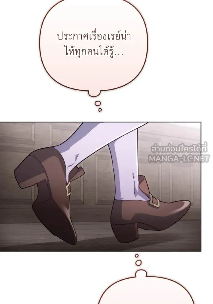 ราชินีจอมมาร ตอนที่ 33 รูปที่ 68