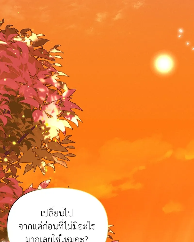 โอ้ ศัตรูที่รัก ตอนที่ 44 รูปที่ 50