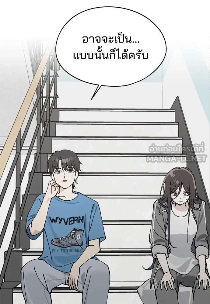 สวยเองนักเลงพอ ตอนที่ 26 รูปที่ 69