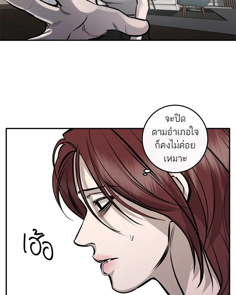 ตำนานเทพธิดาตกสวรรค์ ตอนที่ 102 รูปที่ 2