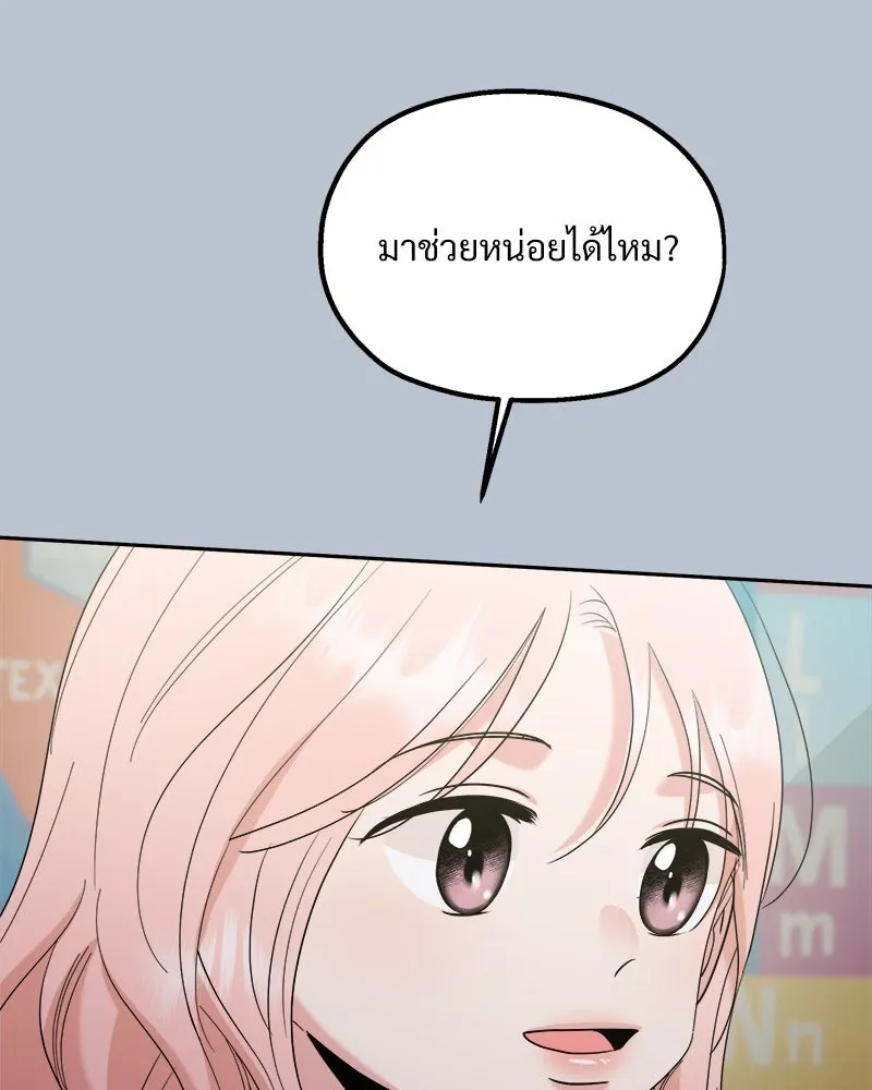 Pyramid Game เกมพีระมิด ตอนที่ 91 รูปที่ 44